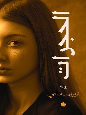 cover image of الحجرات